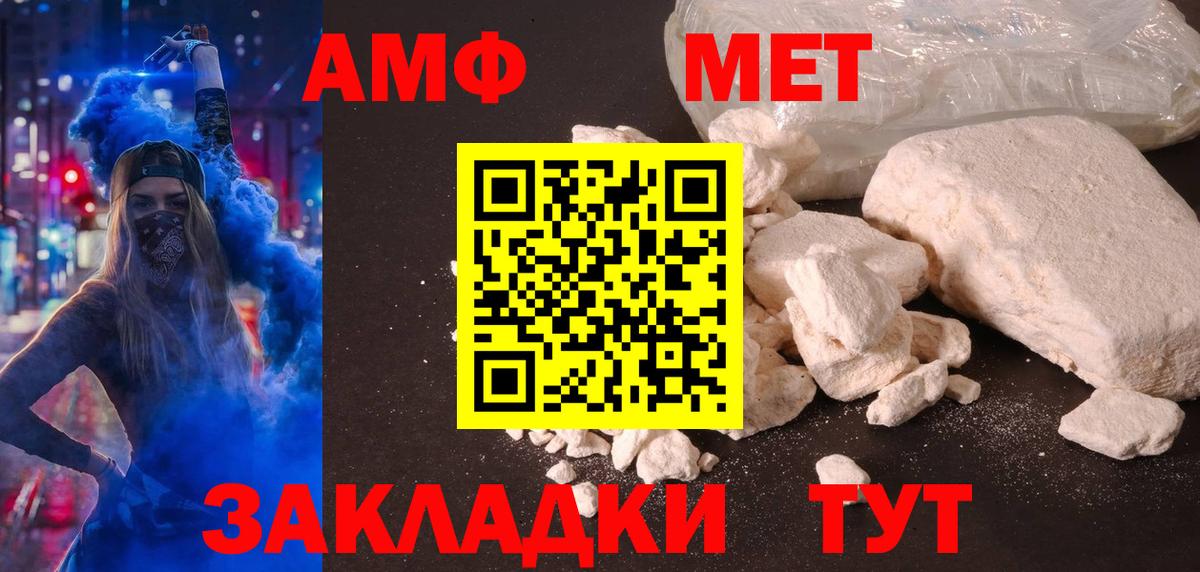Amphetamine Розовый  АМФЕТАМИН  Назарово  Вход с VPN 