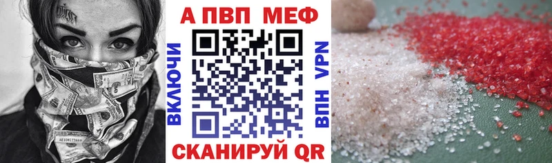 дарнет шоп  Назарово  Альфа ПВП VHQ 