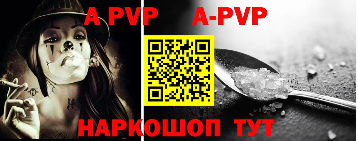 A PVP кристаллы Назарово