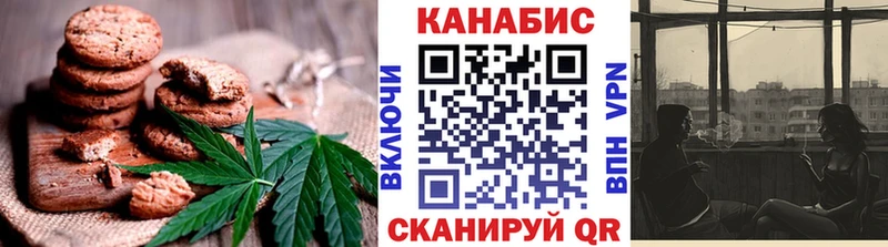 Canna-Cookies конопля  Назарово 