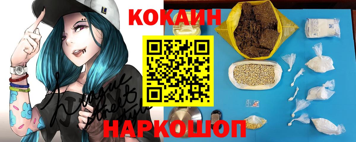 КОКАИН 99%  Кокаин Fish Scale  Вход с VPN  Назарово 
