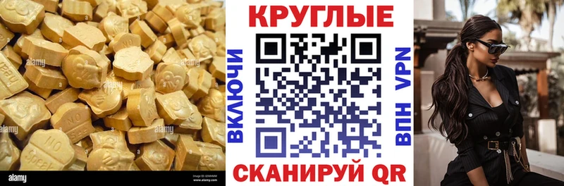 Ecstasy таблы  Назарово 