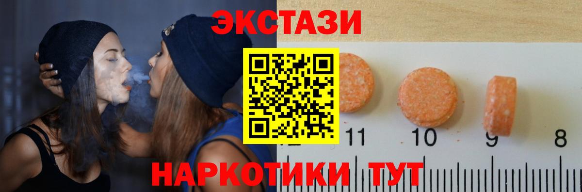 Назарово  Экстази 300 mg  ЭКСТАЗИ ешки  Вход с VPN 