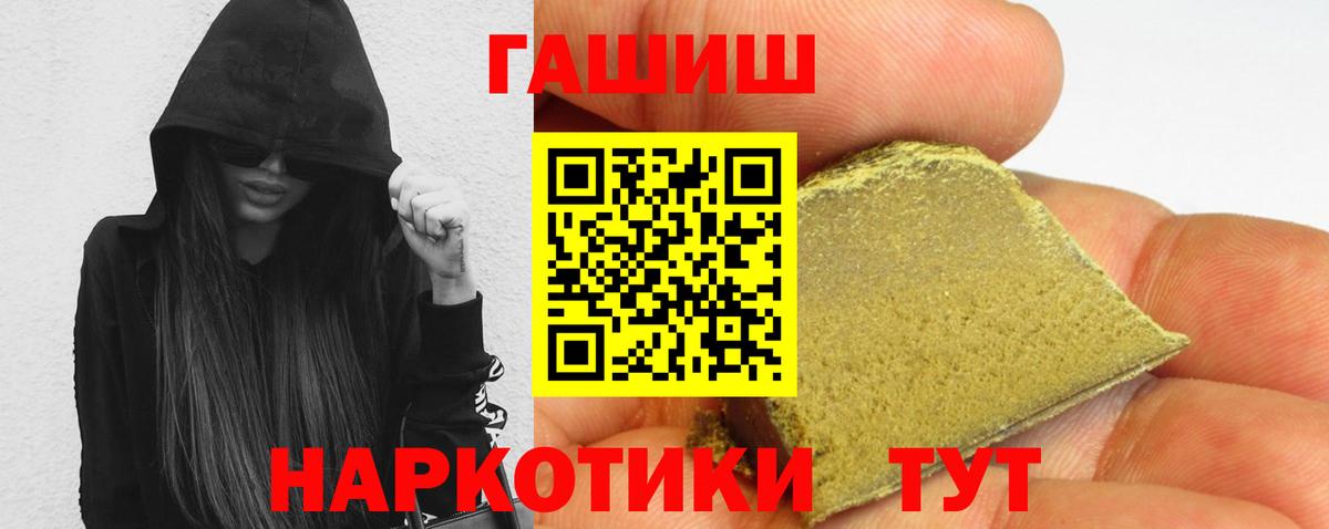 ГАШ хэш Назарово