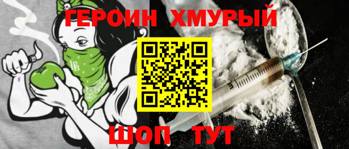 Назарово  Героин  Вход с VPN  ГЕРОИН VHQ 