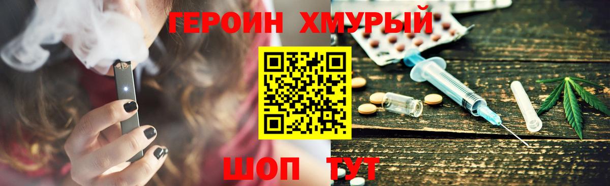 ГЕРОИН Афган Назарово