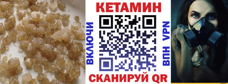 КЕТАМИН VHQ  Назарово 