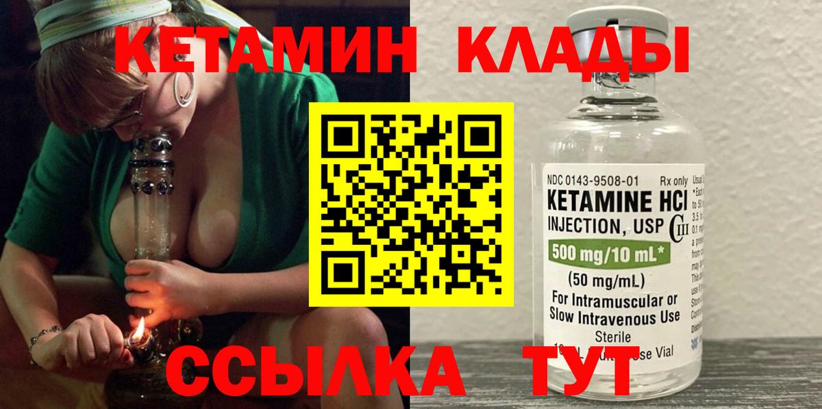 Кетамин ketamine Назарово