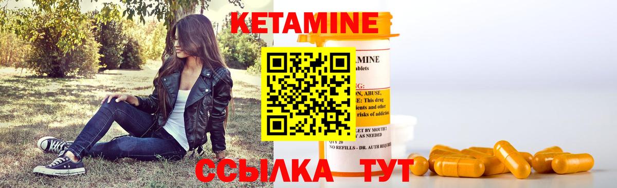 Назарово  КЕТАМИН VHQ  Вход с VPN 