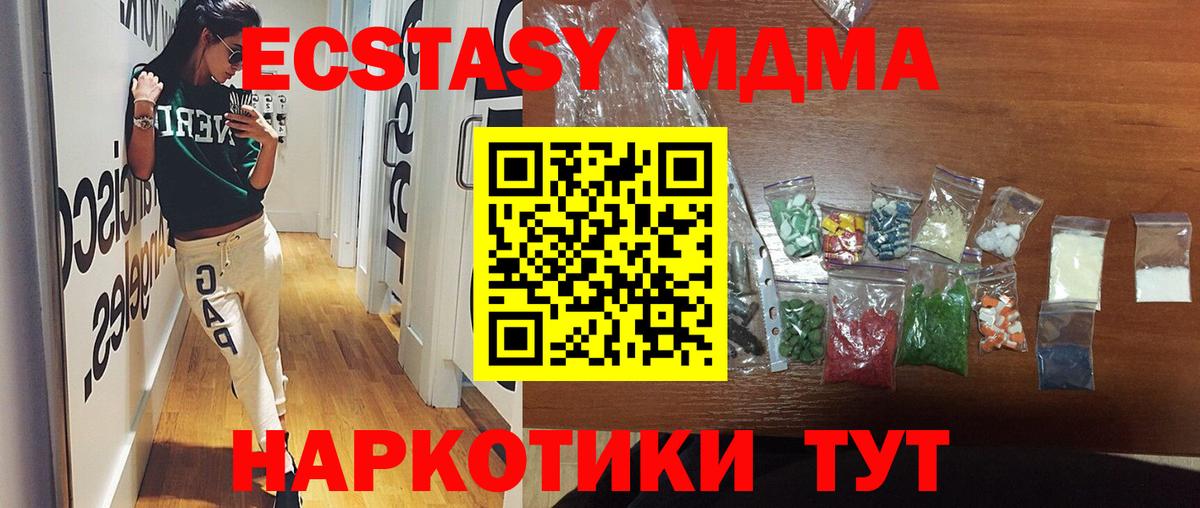 МДМА молли Назарово