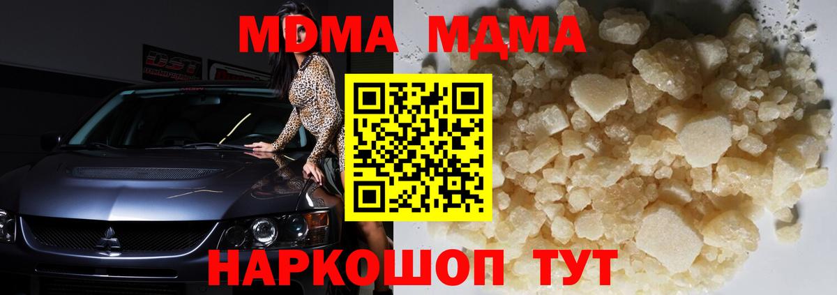 MDMA VHQ  Вход с VPN  МДМА crystal  Назарово 