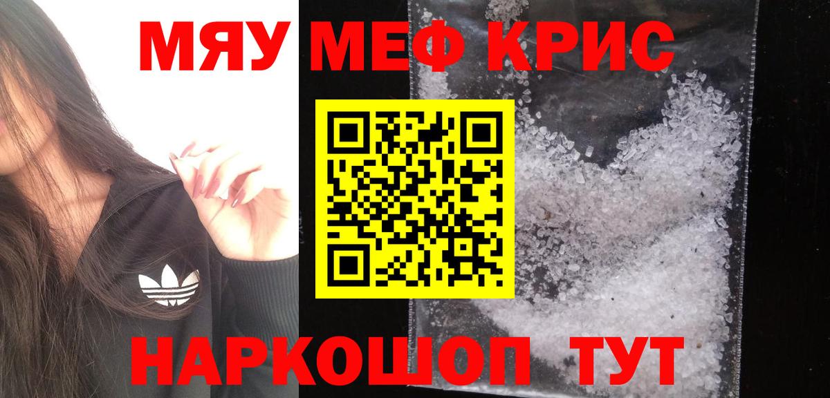 Назарово  МЯУ-МЯУ VHQ  Мефедрон  Вход с VPN  МЯУ-МЯУ VHQ 