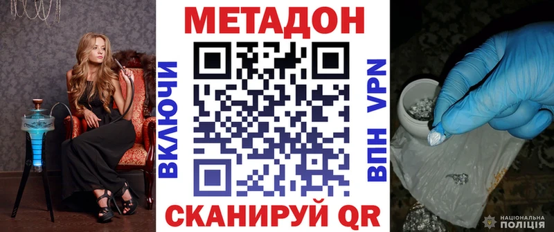 МЕТАДОН кристалл  mega зеркало  Назарово  купить закладку 