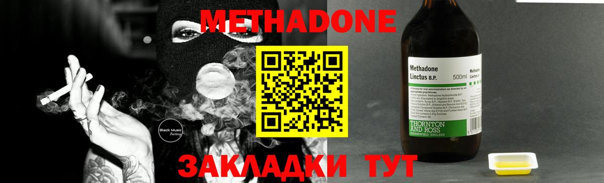 Назарово  МЕТАДОН methadone  Вход с VPN  МЕТАДОН мёд 
