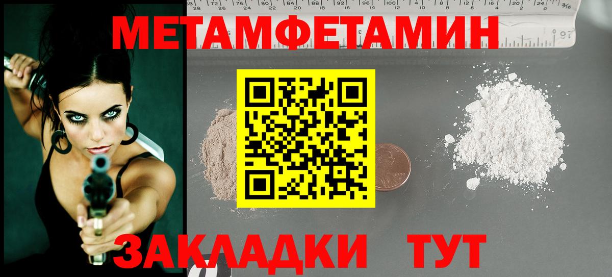 МЕТАМФЕТАМИН Methamphetamine  Вход с VPN  Назарово 