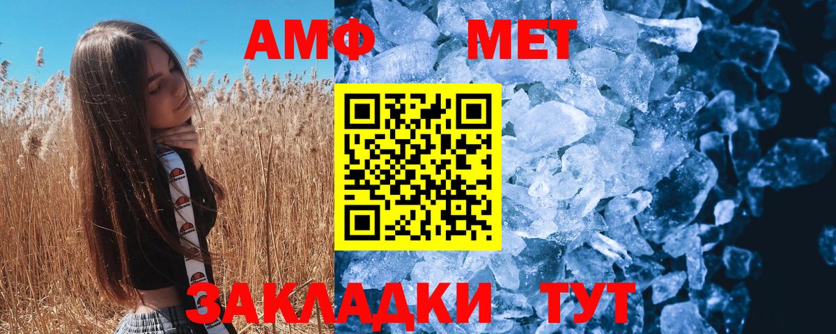 Первитин винт Назарово