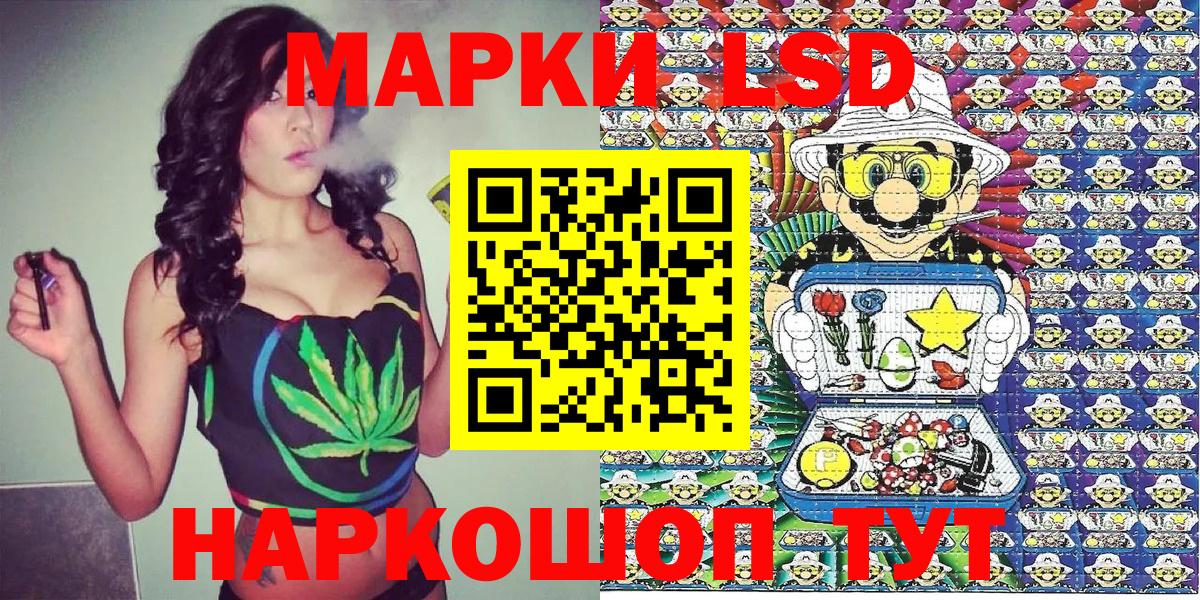 Марки NBOMe 1,8мг Назарово