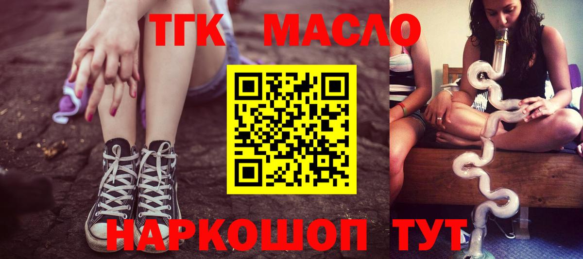 Назарово  наркотики  Вход с VPN  Дистиллят ТГК жижа 